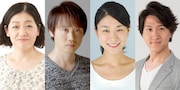 リーディング公演「やとわれ仕事」の出演者。左から津田真澄、佐川和正、熊坂理恵子、高倉直人。