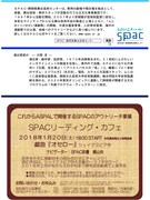 「SPAC出張劇場　チェーホフ『熊』」御前崎市立図書館アスパル上演版のチラシ。