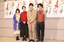 左から倉科カナ、木村佳乃、田辺誠一、片桐仁。