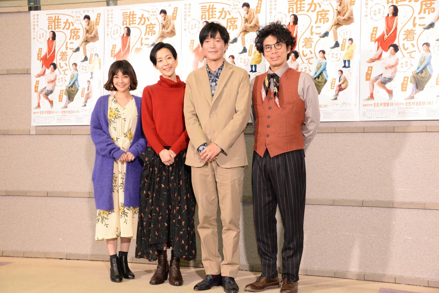 （左から）倉科カナ、木村佳乃、田辺誠一、片桐仁。