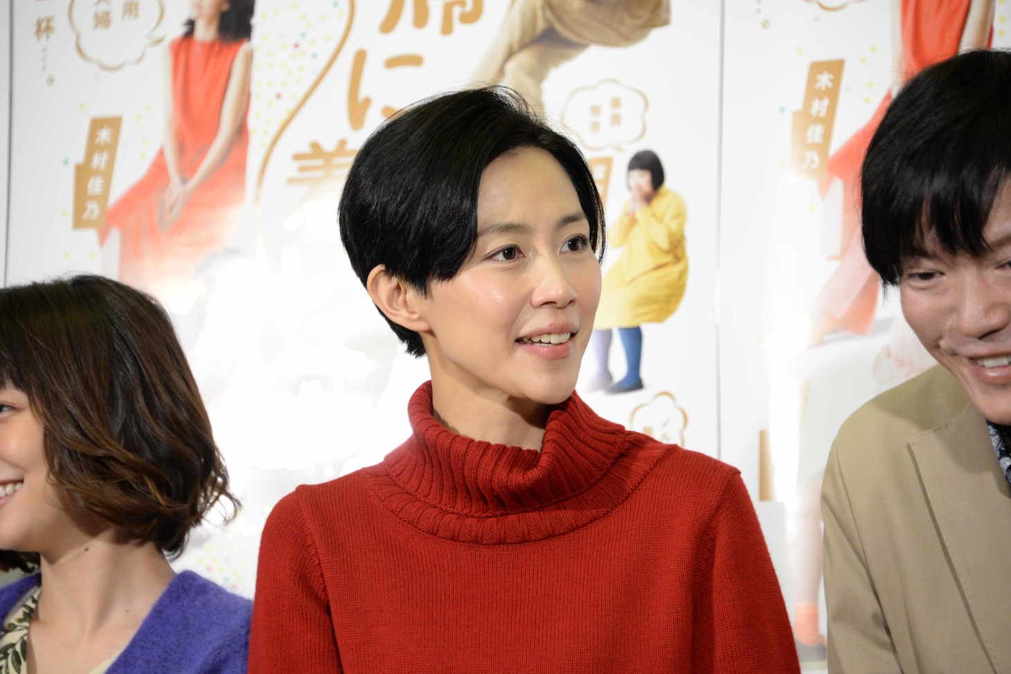 木村佳乃
