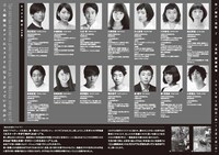 岩松了プロデュース vol.3「三人姉妹はホントにモスクワに行きたがっているのか？」チラシ裏