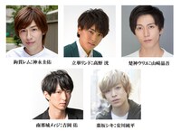 ミュージカル「Dance with Devils」第3弾からの出演者。