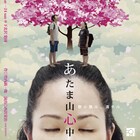 伊原農×はざまみゆきが挑む、ハイリンド版「あたま山心中」演出に西沢栄治