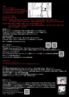 エイチエムピー・シアターカンパニー 現代日本演劇のルーツシリーズ連続上演「四谷怪談 雪ノ向コウニ見タ夢」「盟三五大切」チラシ裏