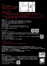 エイチエムピー・シアターカンパニー 現代日本演劇のルーツシリーズ連続上演「四谷怪談 雪ノ向コウニ見タ夢」「盟三五大切」チラシ裏