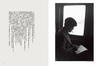 「Coyote No.63『串田孫一のABC』」中面カット