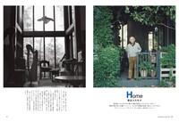 「Coyote No.63『串田孫一のABC』」中面カット