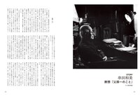 「Coyote No.63『串田孫一のABC』」中面カット