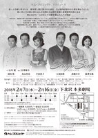 トム・プロジェクトプロデュース「Sing a Song」チラシ裏