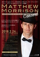 「マシュー・モリソン in コンサート」チラシ