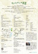 老いと演劇 OiBokkeShi 第4回公演「カメラマンの変態」チラシ裏