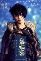 藤原祐規演じるよだか。