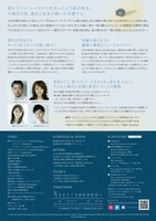 「A NEW MUSICAL『In This House～最後の夜、最初の朝～』」チラシ裏