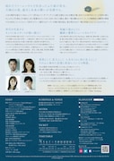 「A NEW MUSICAL『In This House~最後の夜、最初の朝~』」チラシ裏