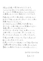 吉木りさによるコメント。