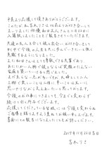 吉木りさ直筆コメント
