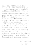 吉木りさ直筆コメント