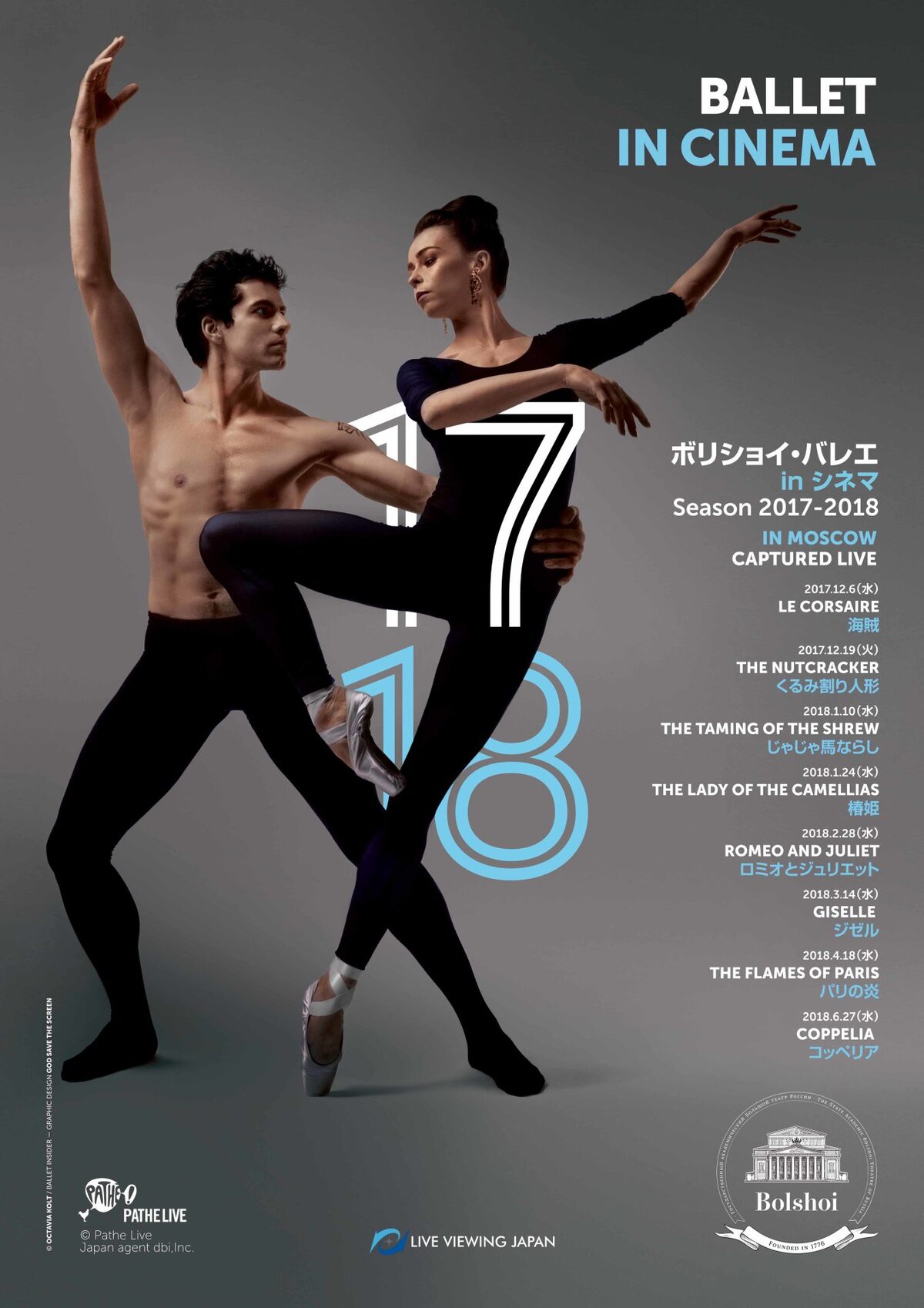 ボリショイ バレエを映画館で セルゲイ ポルーニン出演 ジゼル も ステージナタリー