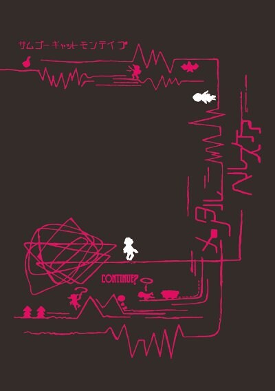 サムゴーギャットモンテイプ「メンタルヘルスケア」チラシ表