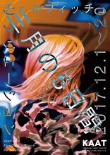 チェルフィッチュ「『三月の5日間』リクリエーション」チラシ