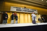 「高麗屋三代襲名披露祝賀会」より。