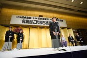 「高麗屋三代襲名披露祝賀会」より。