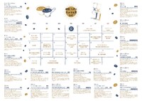 「喫茶フィガロ 冬の文化祭 2017」チラシ裏