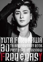 「古川雄大 30th ANNIVERSARY BOOK Free & Easy」（シンコーミュージック・エンタテイメント）