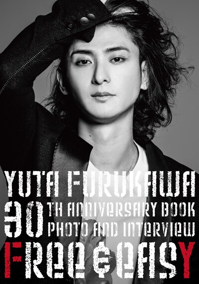 「古川雄大 30th ANNIVERSARY BOOK Free & Easy」（シンコーミュージック・エンタテイメント）