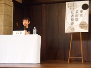 「東京芸術祭2018」記者会見より、宮城聰。