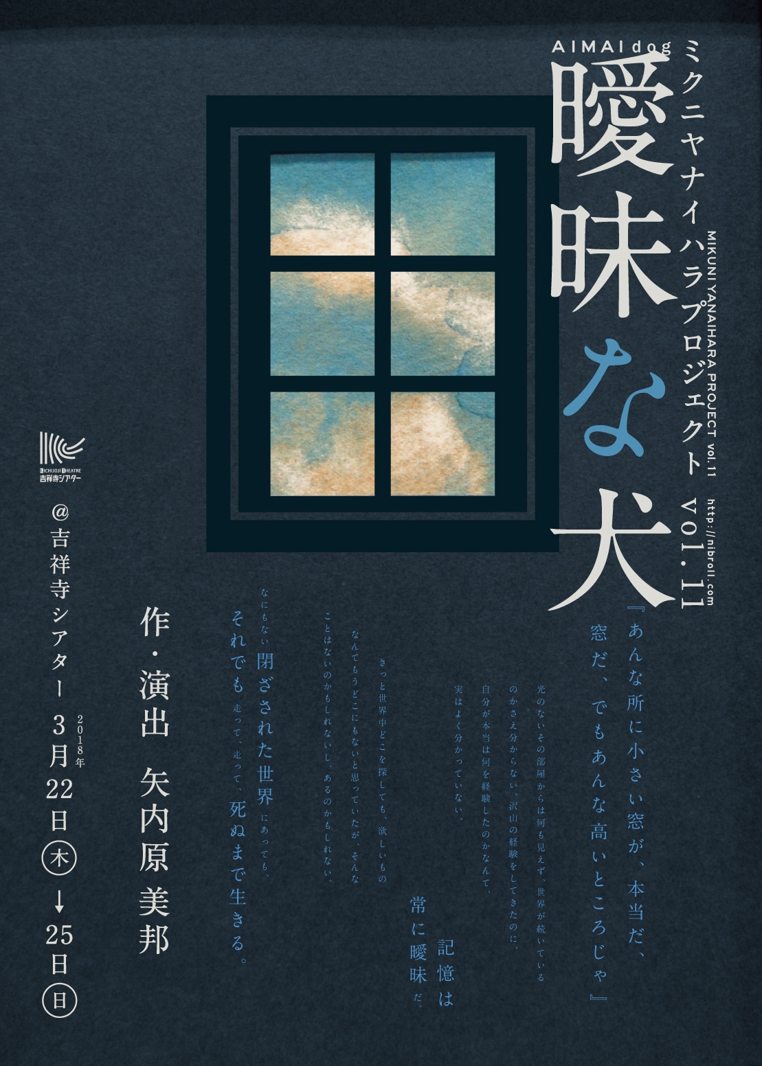 矢内原美邦「曖昧な犬」新キャスト迎え東京で上演