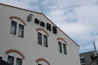 劇団民藝、稽古場の外観。