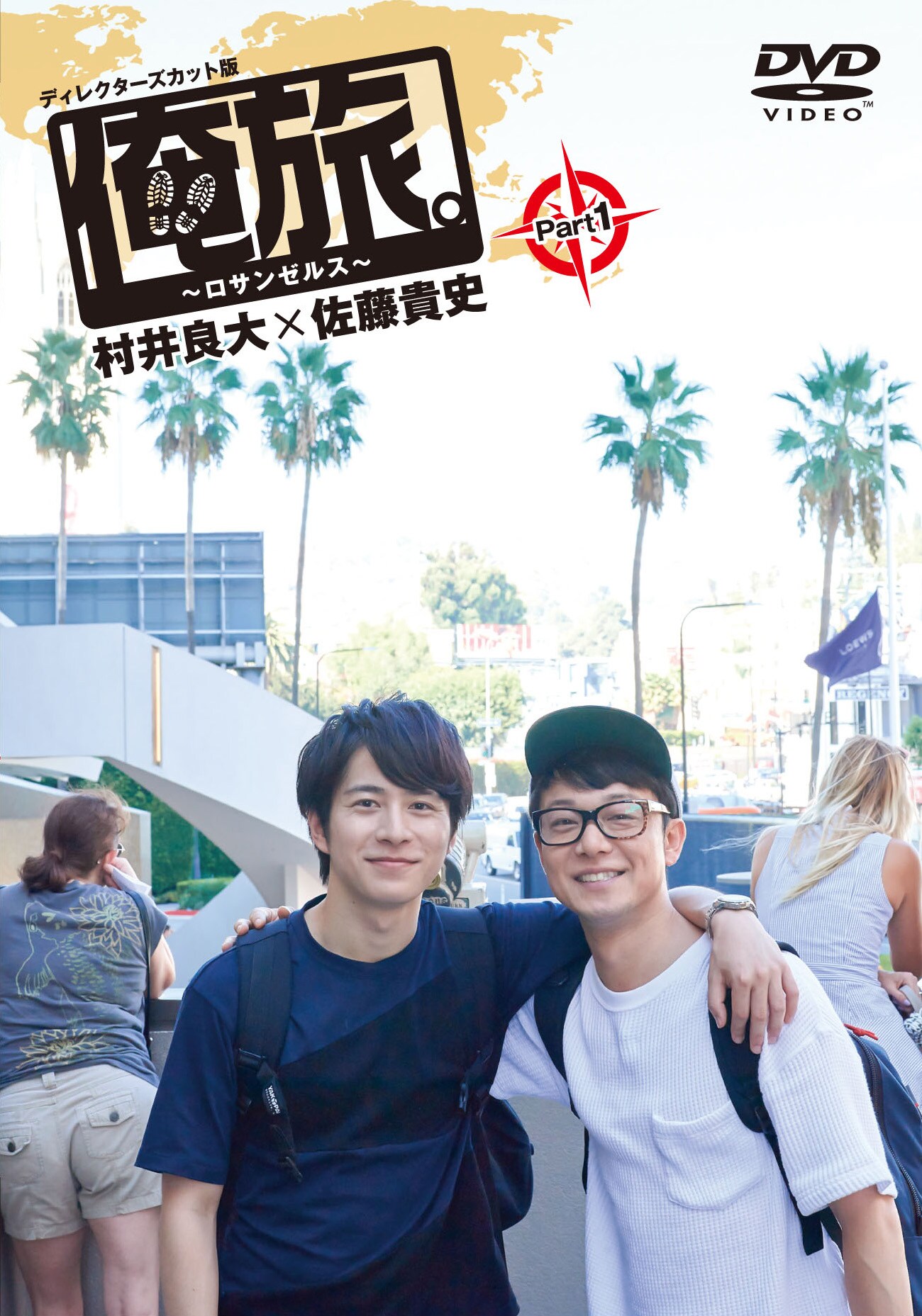 俺旅。」シーズン4がDVDに！黒羽×崎山のハワイ編、村井×佐藤のLA編
