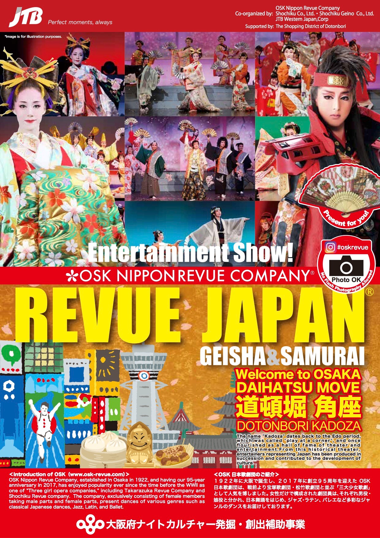 OSK日本歌劇団、訪日外国人向けにナイトショー披露「REVUE JAPAN」