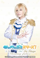 前山剛久演じる天祥院英智。