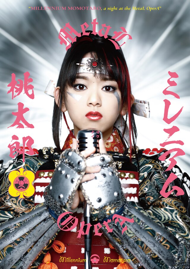 桜月流美剱道／O-Getsu Ryu「Metal Opera ～ミレニアム桃太郎～」ビジュアル
