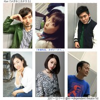 「手塚先生、ネヴァーダイ。」出演者