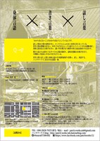 「『Q → P』（クーの不可逆反応にローは目覚める）」チラシ裏