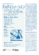 オフィスマウンテン「ドッグマンノーライフ」チラシ裏