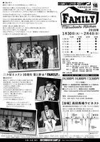 三ツ星キッチン 10周年記念公演「FAMILY」チラシ裏
