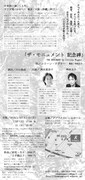 「ザ・モニュメント 記念碑」大阪公演チラシ裏