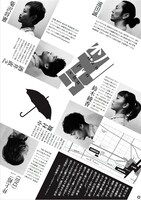 「&ルフィン／断片集」チラシ裏