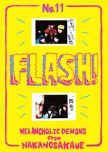 中野坂上デーモンズの憂鬱 第11回本公演「閃光っ」チラシ表