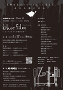 Plant M「blue filmーたった1日きりの戯曲公演」チラシ裏