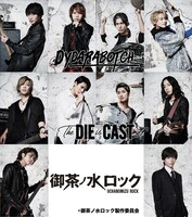 「御茶ノ水ロック」より、キャスト10人のビジュアル。