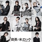「御茶ノ水ロック」ビジュアルお披露目&ドラマ版の放送日決定