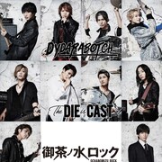 「御茶ノ水ロック」ビジュアルお披露目&ドラマ版の放送日決定