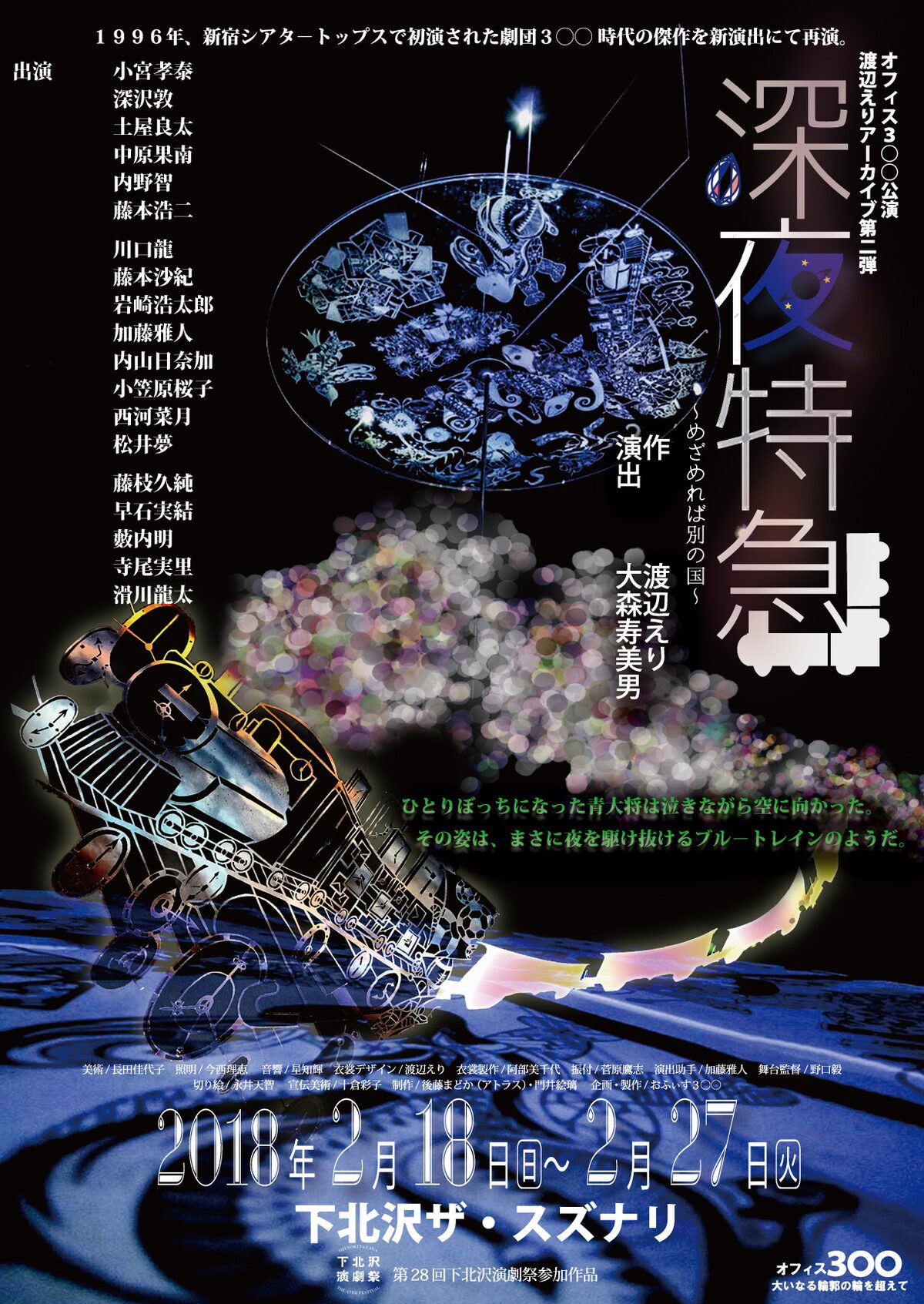 藤本さき 鬼滅の刃