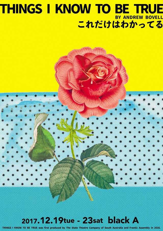 リーディングドラマ「THINGS I KNOW TO BE TRUE ーこれだけはわかってる－」チラシ表